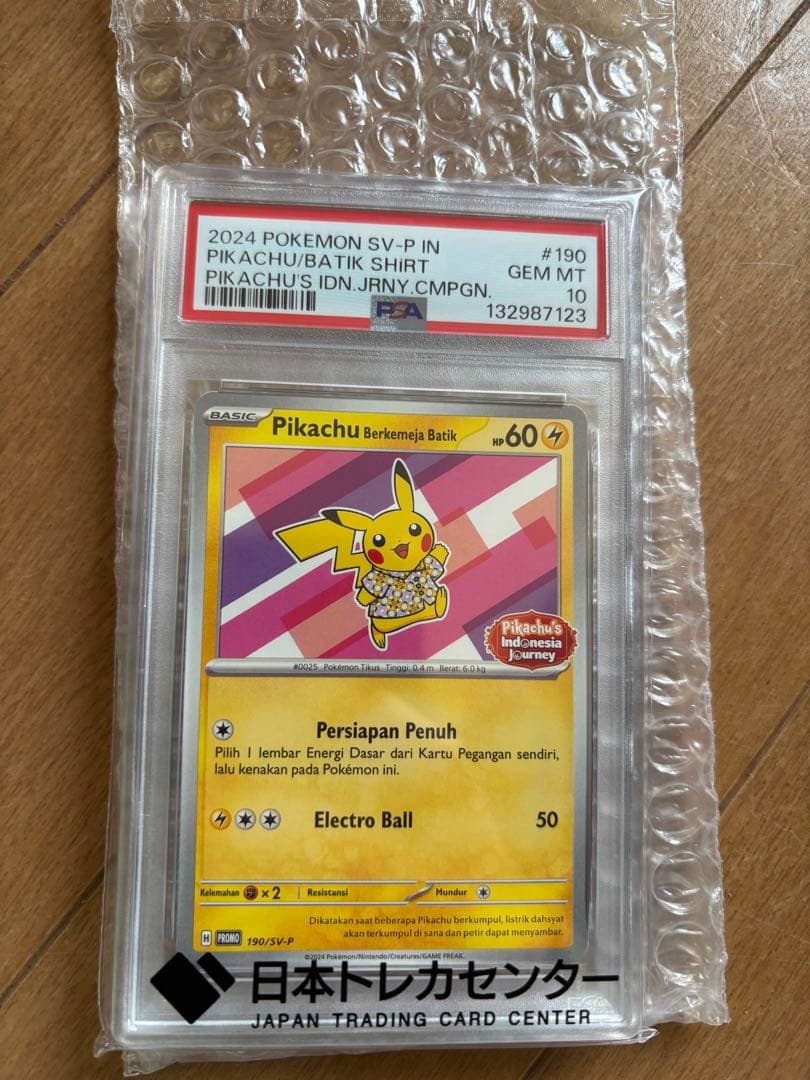 【PSA10】バティックシャツのピカチュウ 190/SV-P