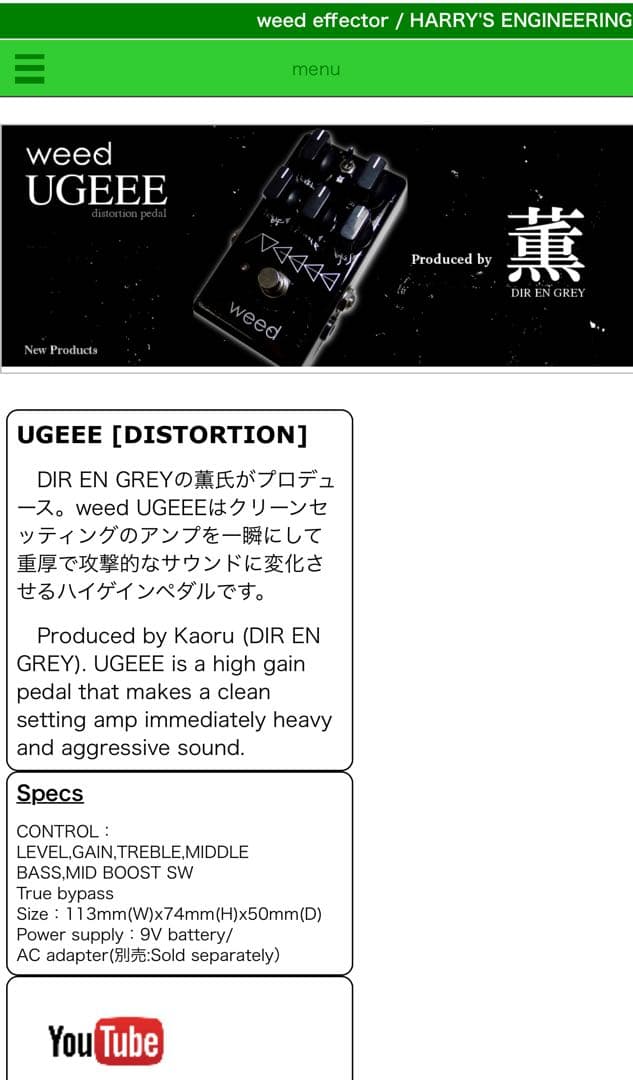 U*u様 weed UGEEE 薫 dir en grey ディストーション