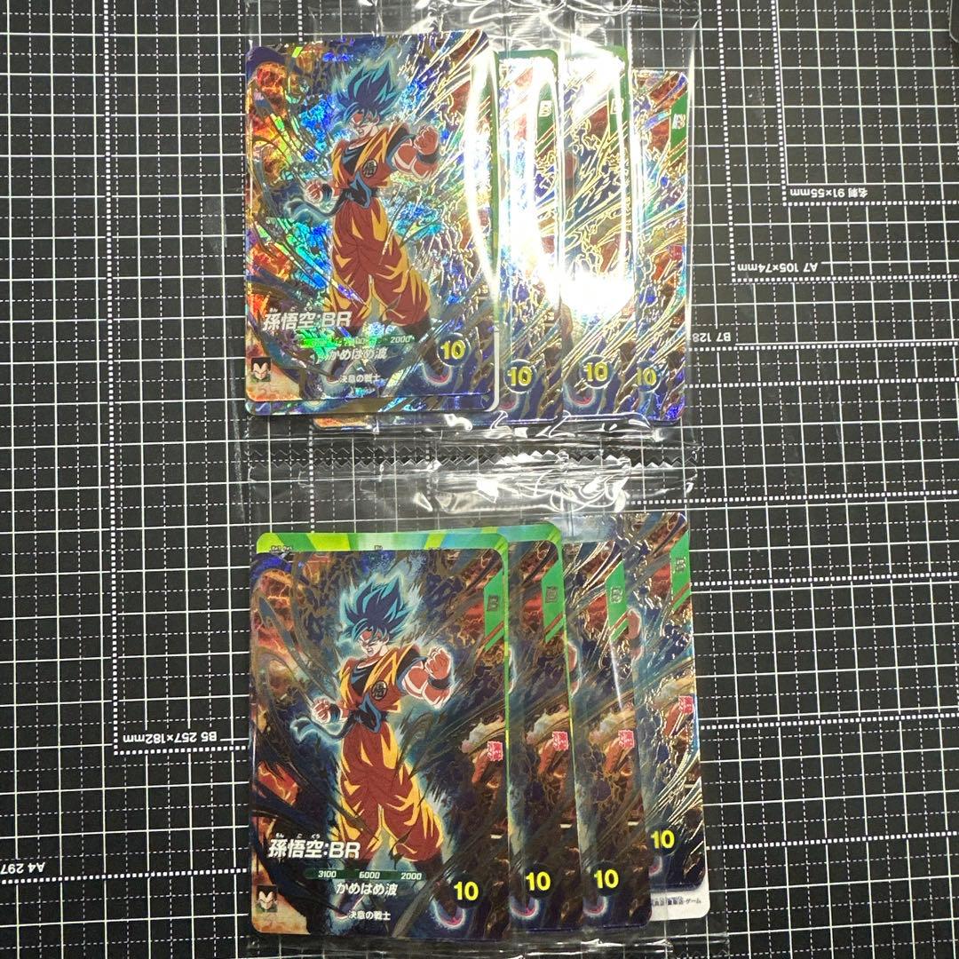 最強サイヤパック　最強ジャンプ3月特大号応募者全員サービス　8セット