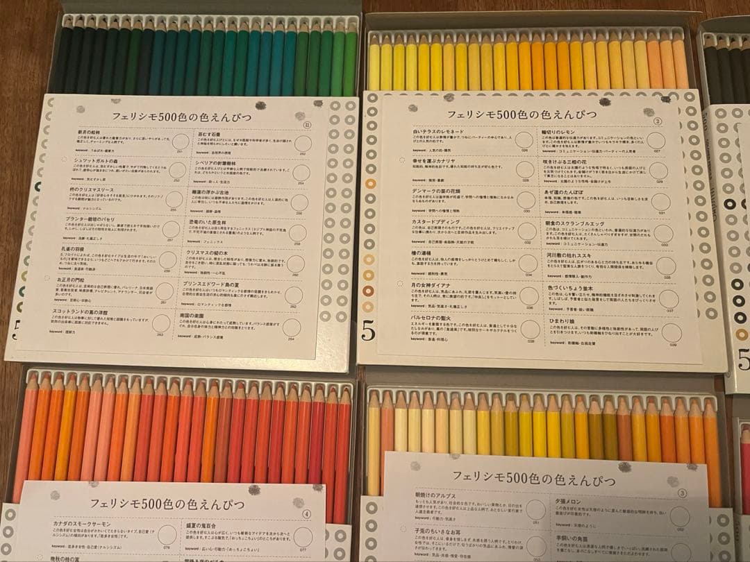 フェリシモ　500色　色鉛筆