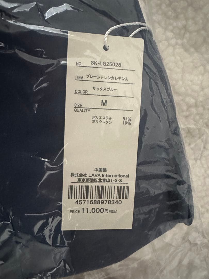 【新品】SUKALA LAVA カップ付きTee&プレーントレンカレギンストート