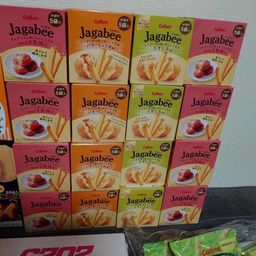 【激安】スナック菓子　お菓子詰め合わせセット　⑤