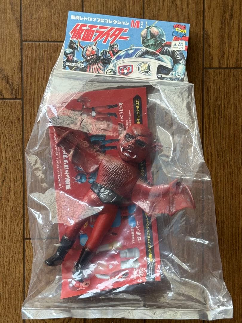 東映レトロソフビコレクション ミドルサイズ コウモリ男 仮面ライダー フィギュア