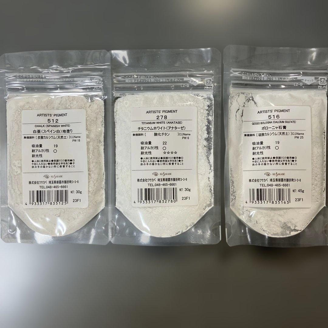 テンペラキット クサカベ 未使用品