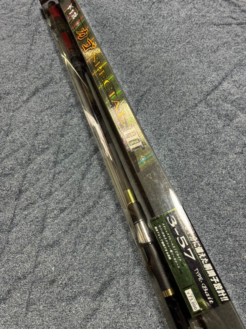 がまかつ　がま磯　カゴスペシャルⅢ 3-57 ベイト　未使用
