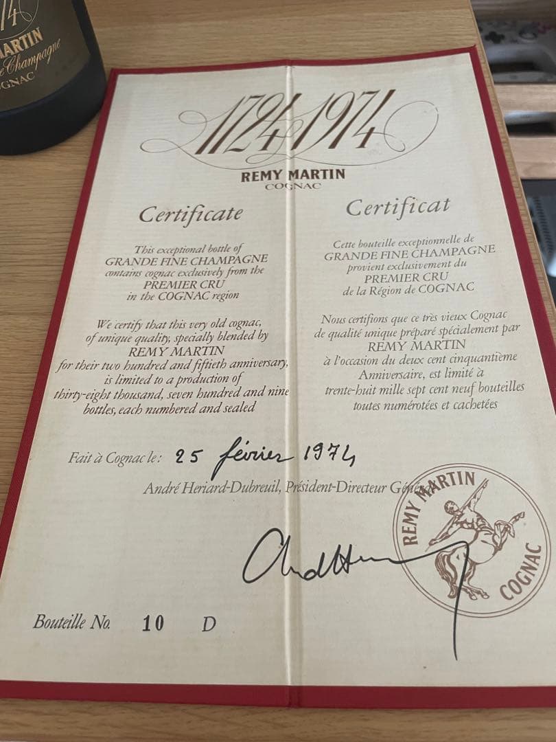 REMY MARTIN Cognac 1974 250周年記念ボトル　極低番号