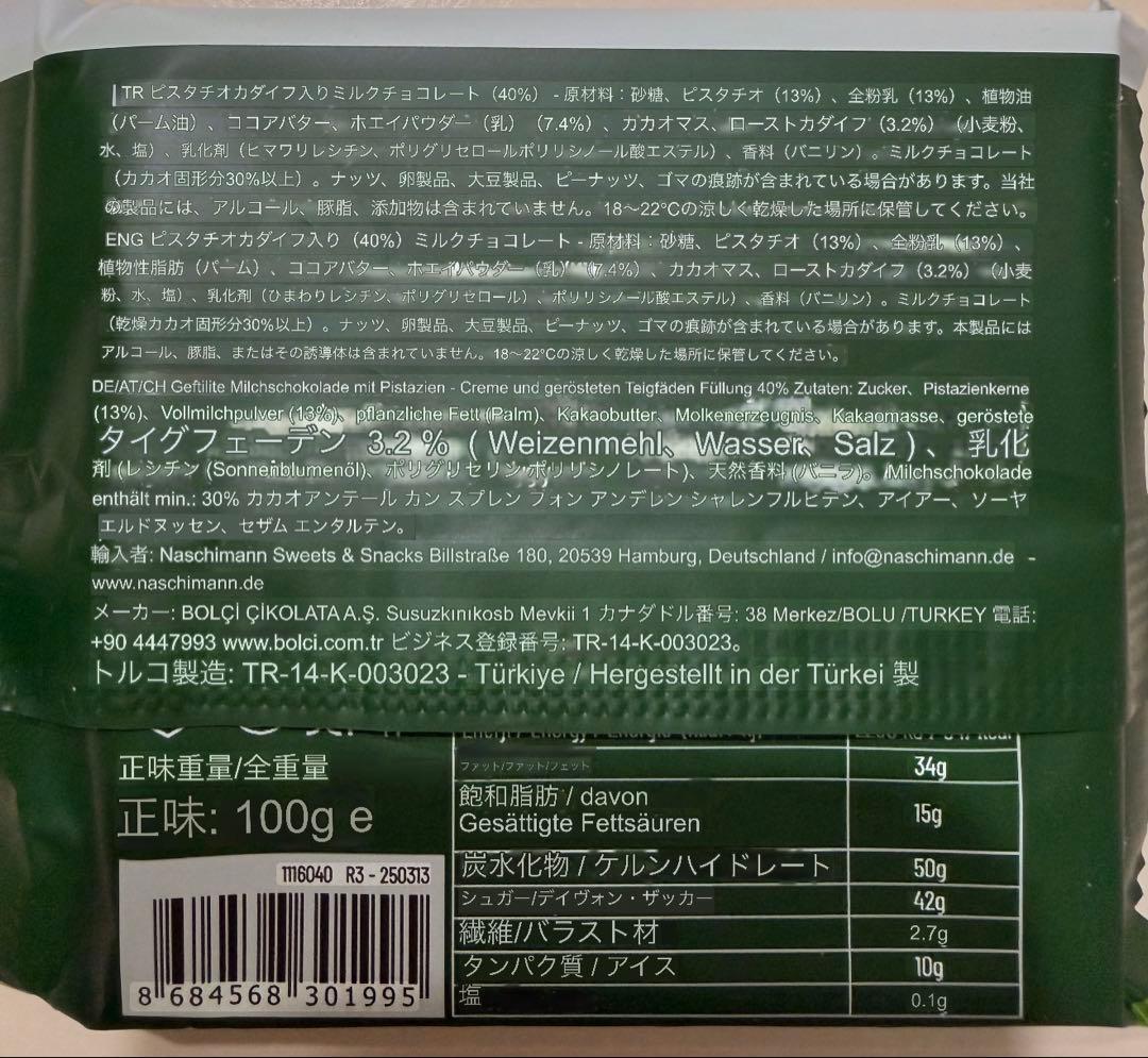 【食べ比べ3種類セット】　ドバイチョコレート ドバイスタイルチョコレート