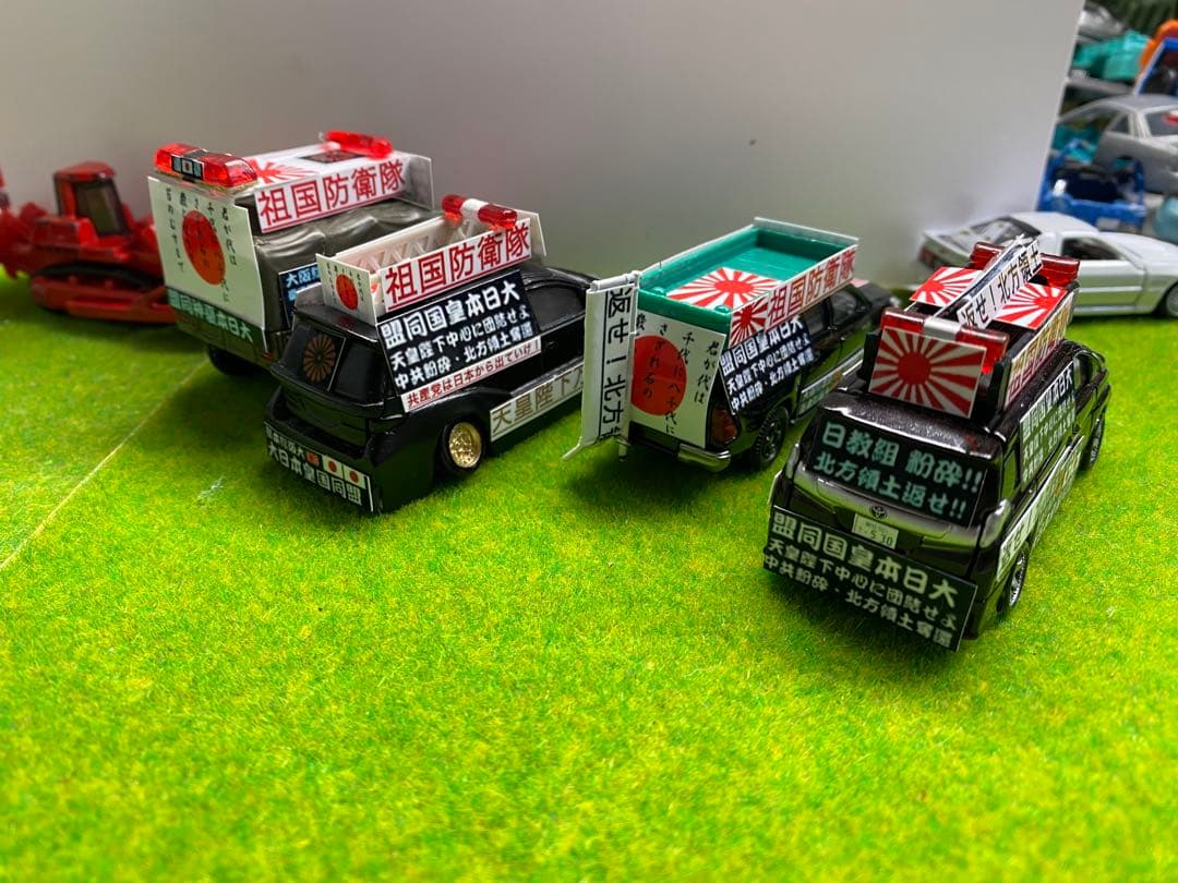 トミカ　街宣車　右翼　4台セット　64/1 ミニカー　改造　カスタム