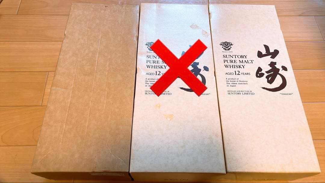サントリー Suntory 山崎 12年 ウイスキー 旧ラベル 希少 750ml