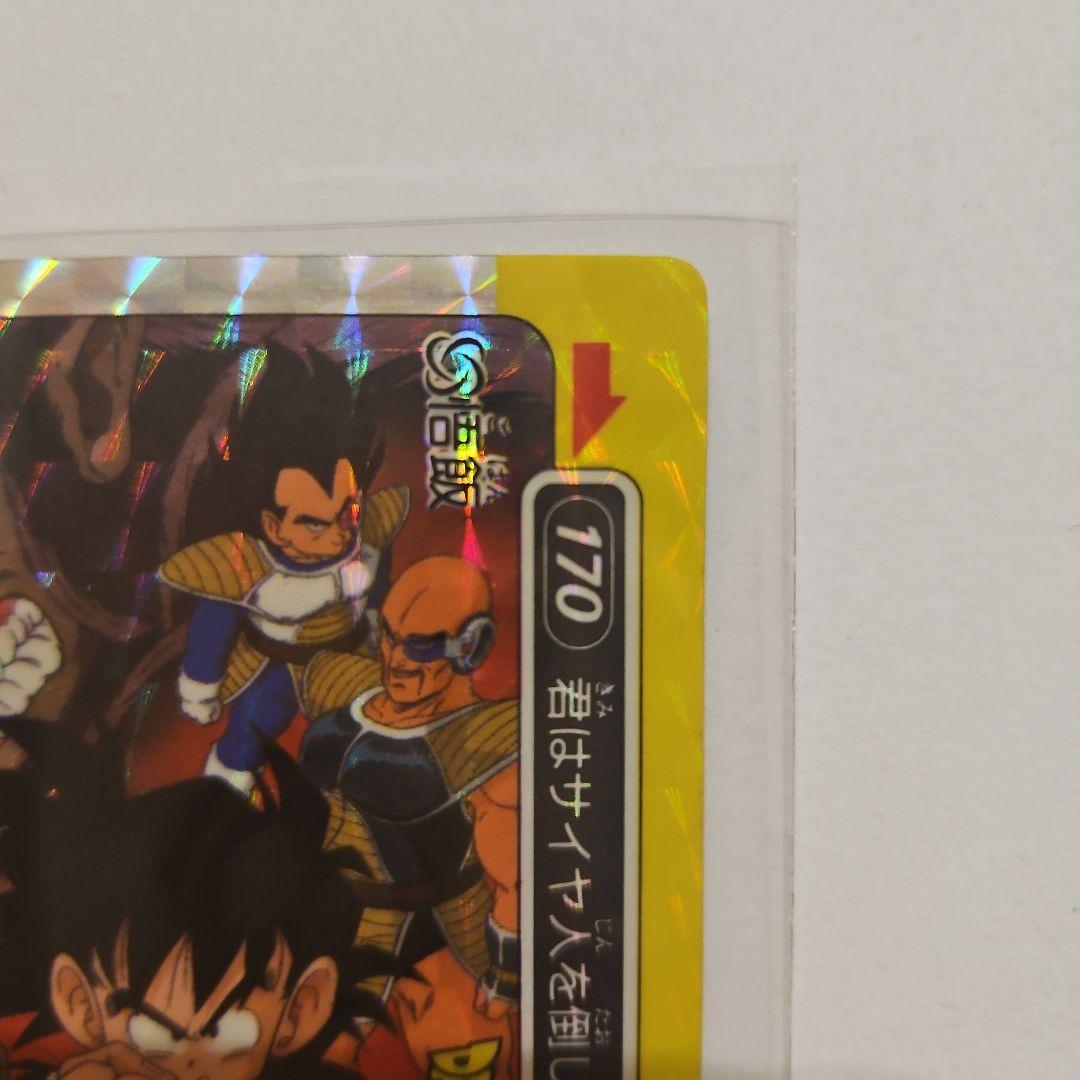 ドラゴンボールZ カードダス アマダ No.170 悟飯☆当時物