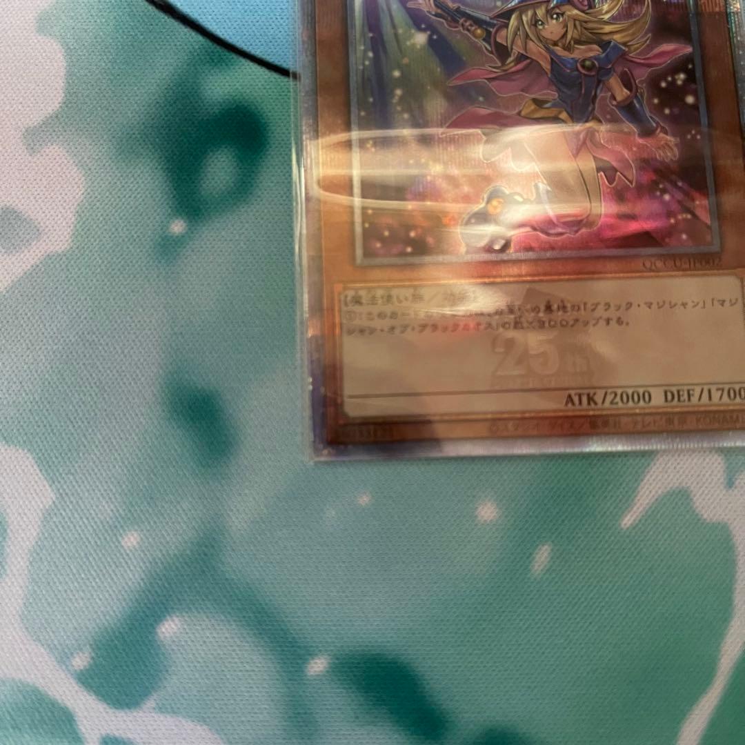 ブラックマジシャンガール　遊戯王　unity 絵違い　25th クオシク