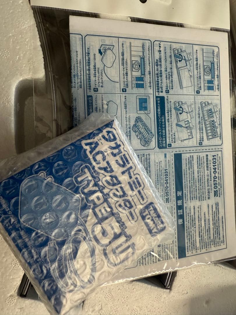 希少　リニアライナー 超電導リニア LO系スペシャルセット