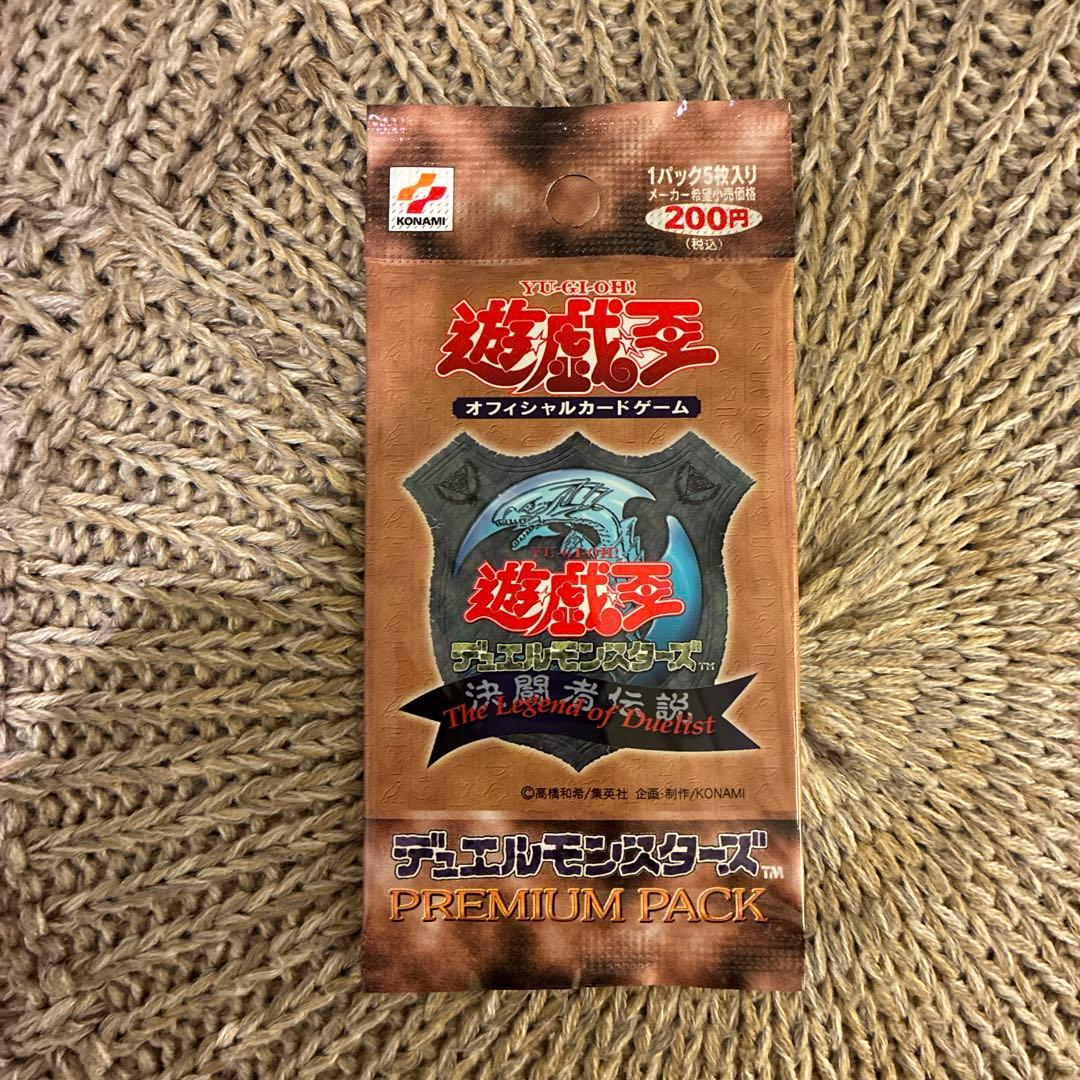 遊戯王 1999年東京ドーム限定 初期プレミアムパック1