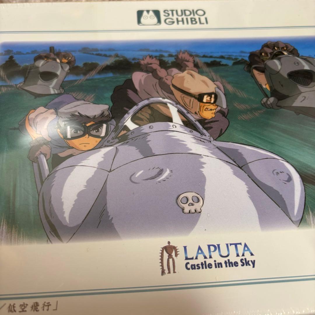 未開封 ラピュタ ジグソーパズル パズル 低空飛行 ドーラ パズー