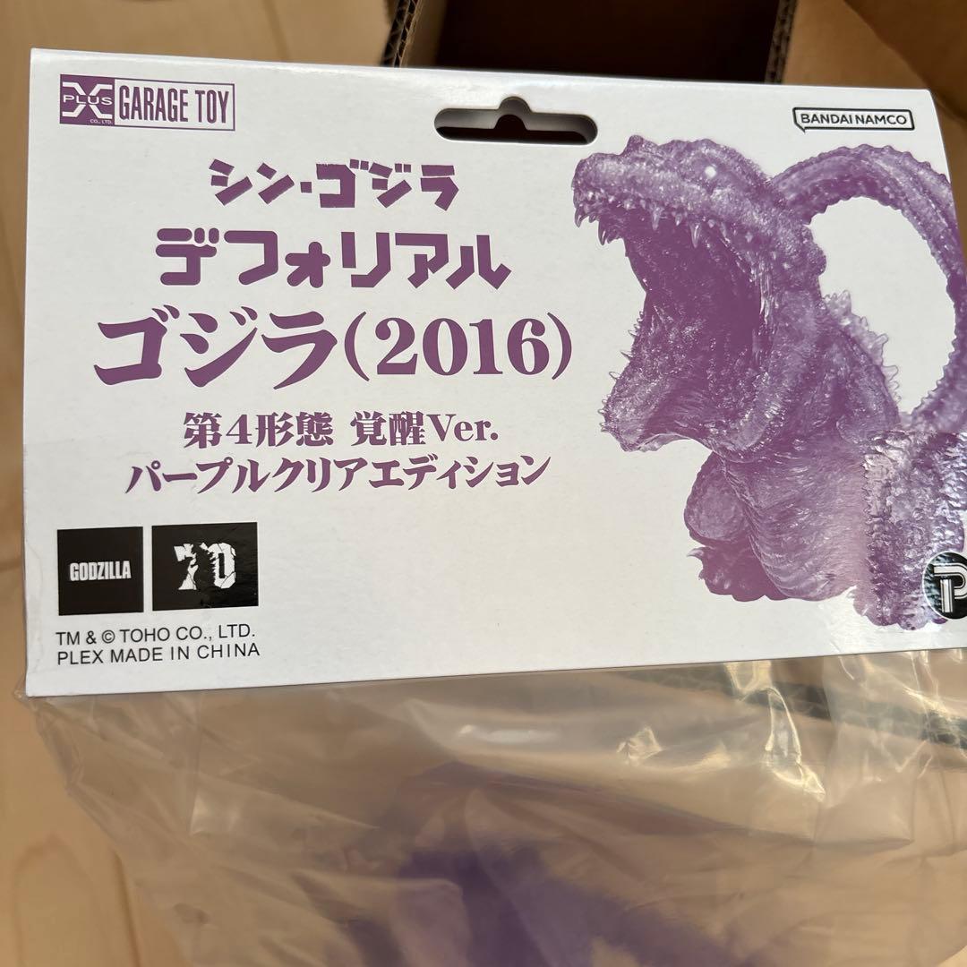 デフォリアルゴジラ 2016 第4形態 覚醒Ver. パープルクリアエディション