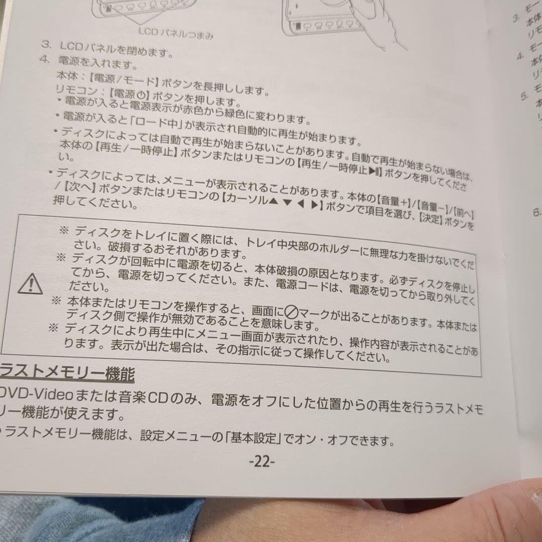 車載用　山善　Qriom ヘッドレストモニターDVDプレーヤーCPD-M101