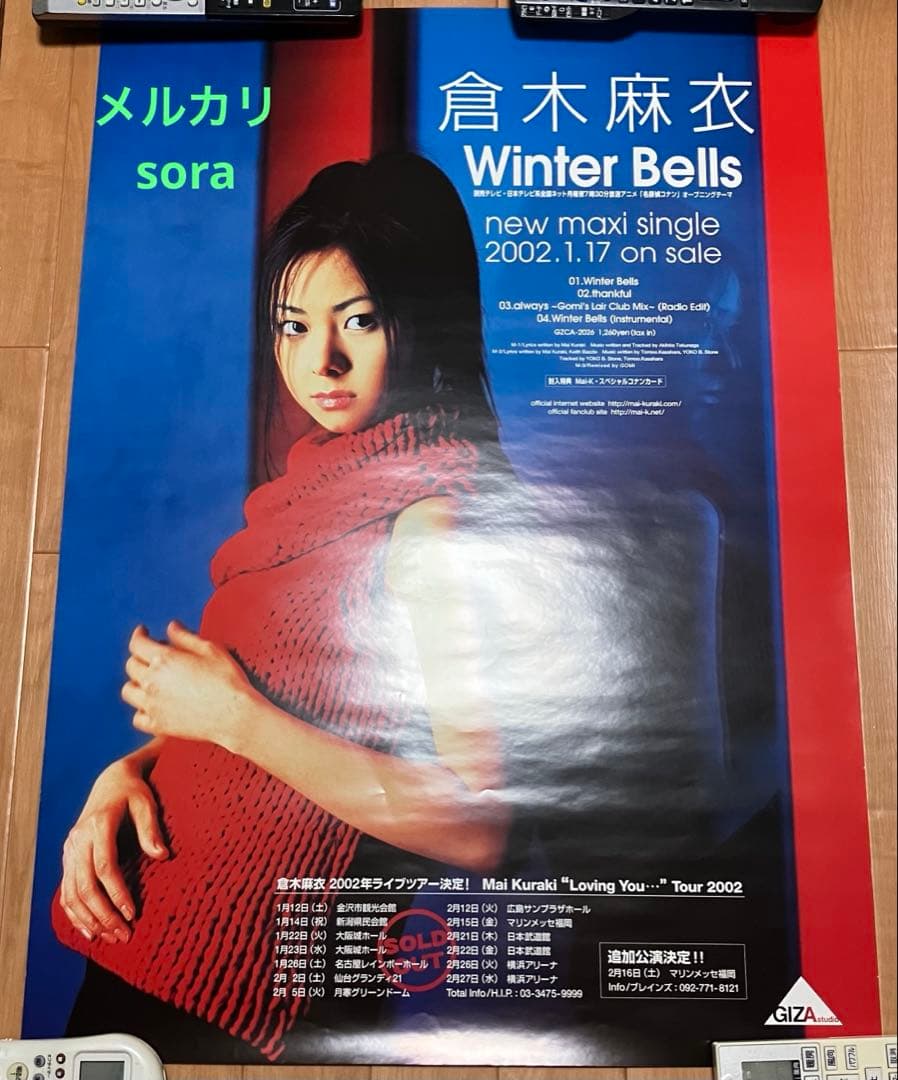倉木麻衣$ポスター winter bells B2ポスター 店頭販促用 非売品