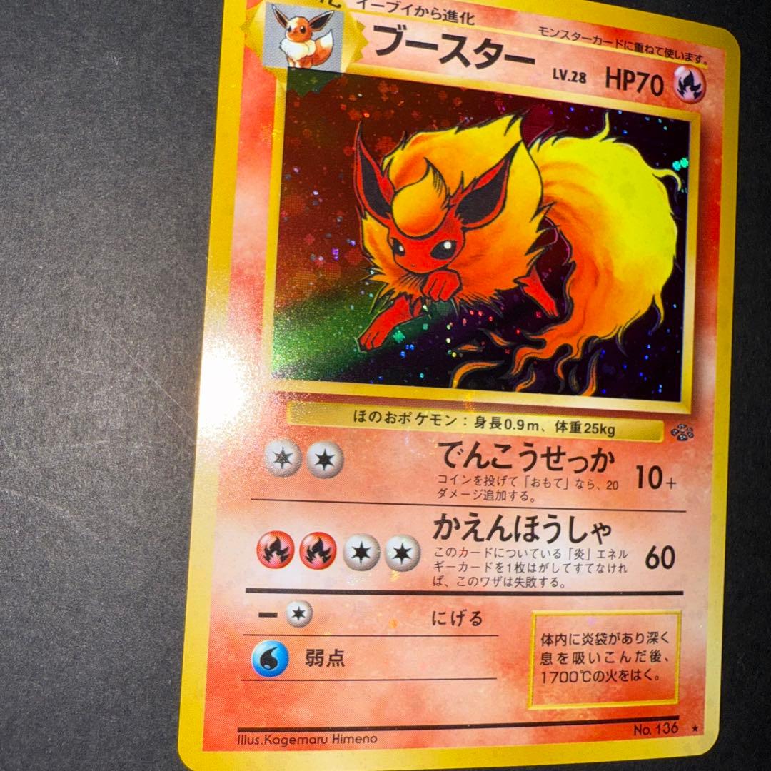 あ*】様 ポケモンカード　ブースター　全面ホロ強　渦巻き　モンボホロ　旧裏