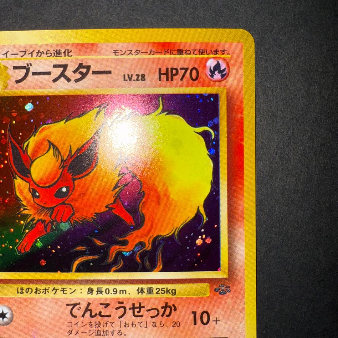 あ*】様 ポケモンカード　ブースター　全面ホロ強　渦巻き　モンボホロ　旧裏