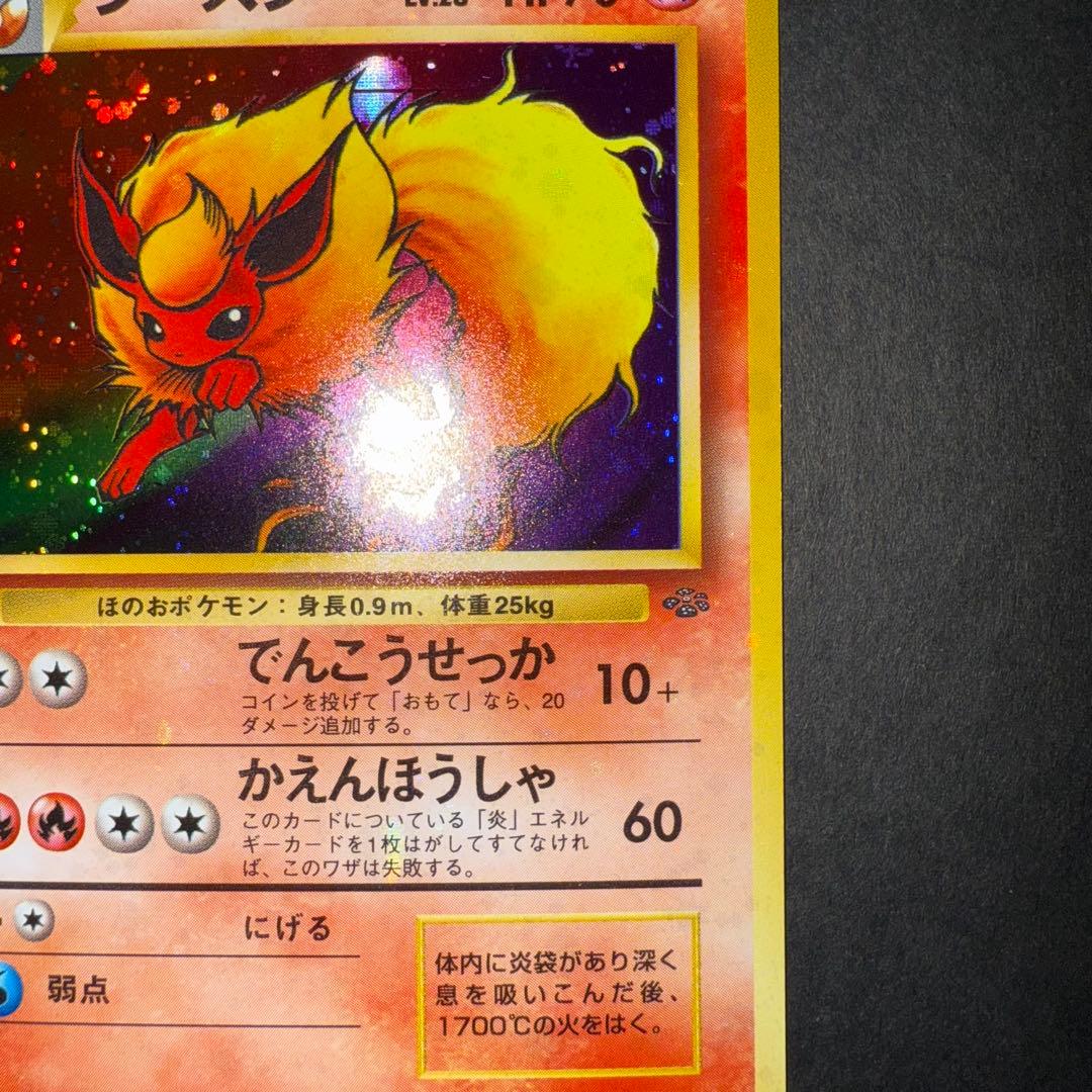 あ*】様 ポケモンカード　ブースター　全面ホロ強　渦巻き　モンボホロ　旧裏