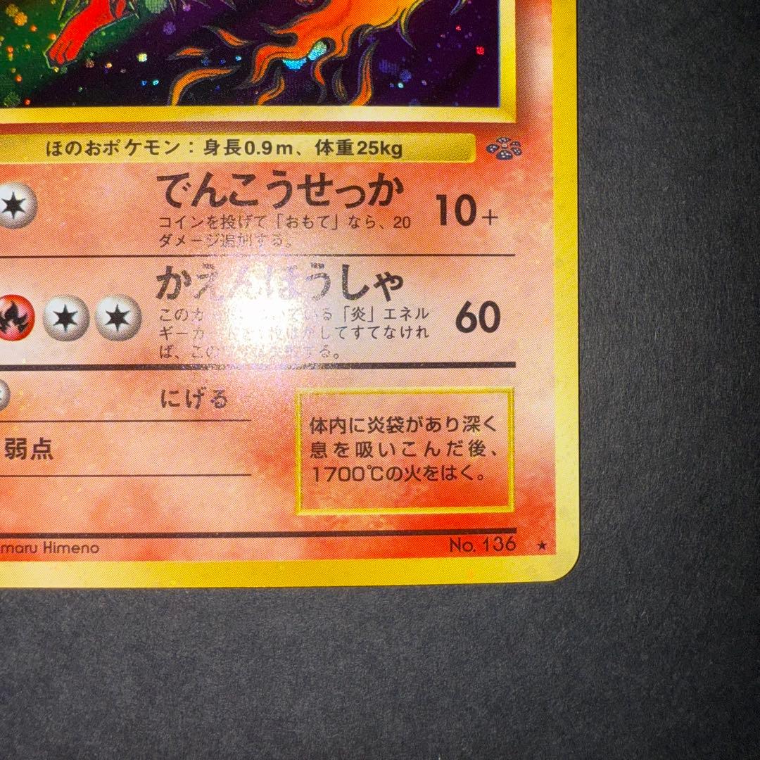 あ*】様 ポケモンカード　ブースター　全面ホロ強　渦巻き　モンボホロ　旧裏