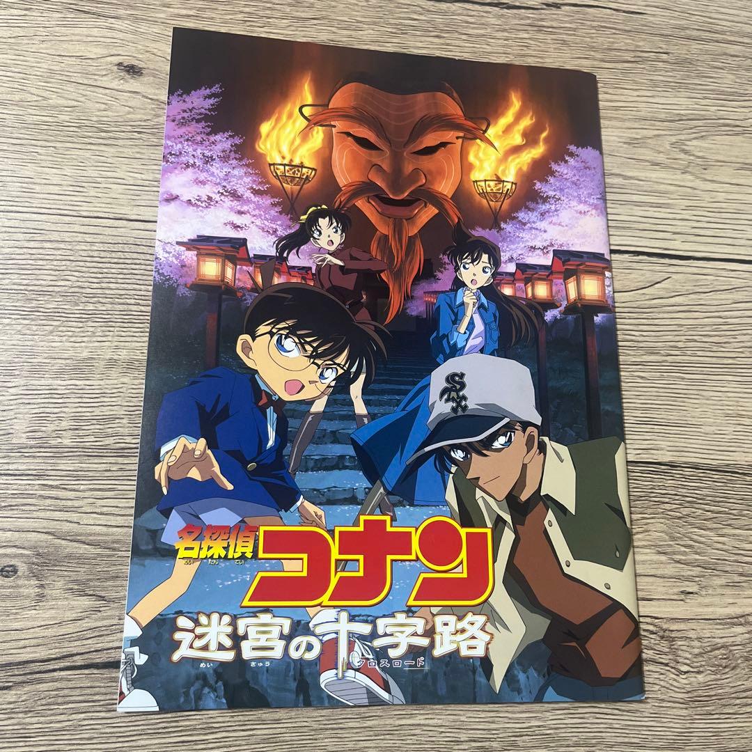 【新品未開封品／セット販売のみ】名探偵コナン　迷宮の十字路　グッズセット