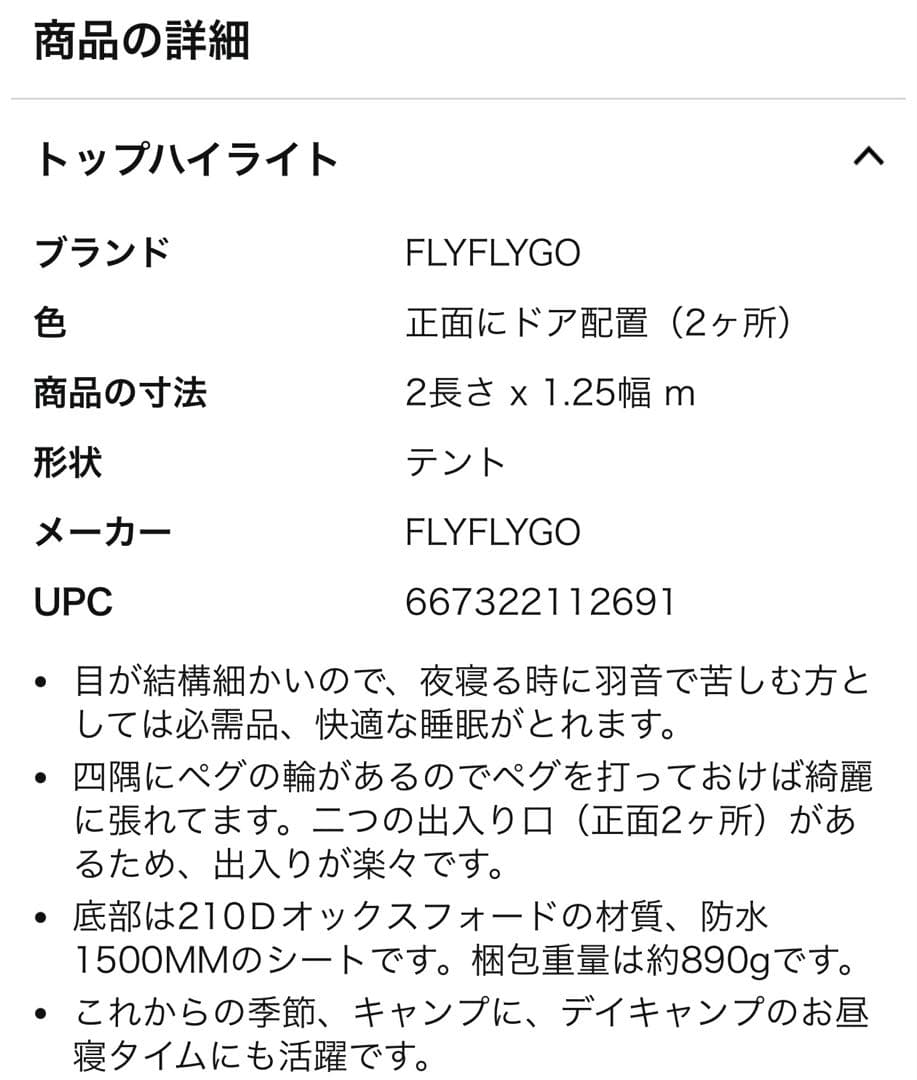 【値下】ドイツ軍 パップテント 軍幕 前面ジッパー加工済／蚊帳・ロープおまけ