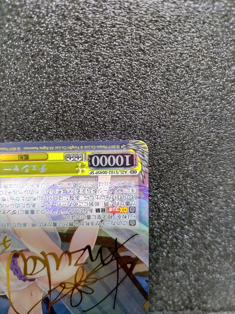 ヴァイスシュヴァルツ　アズールレーン　チェシャー　sp