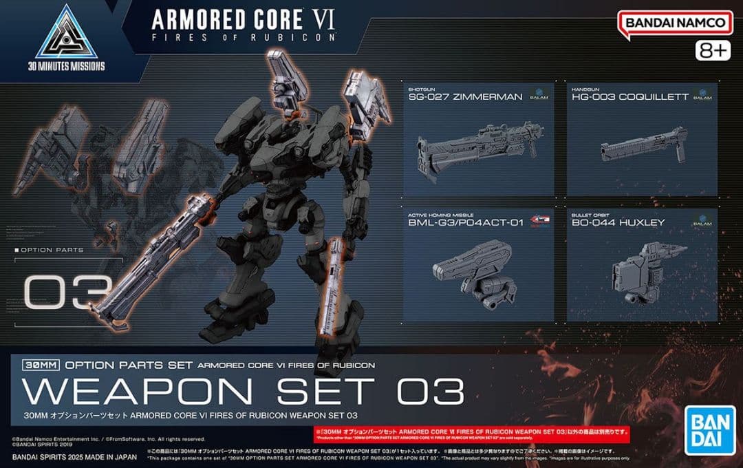 アーマードコア 30mm オープンフェイス VE-40Aほか 5個まとめ売り