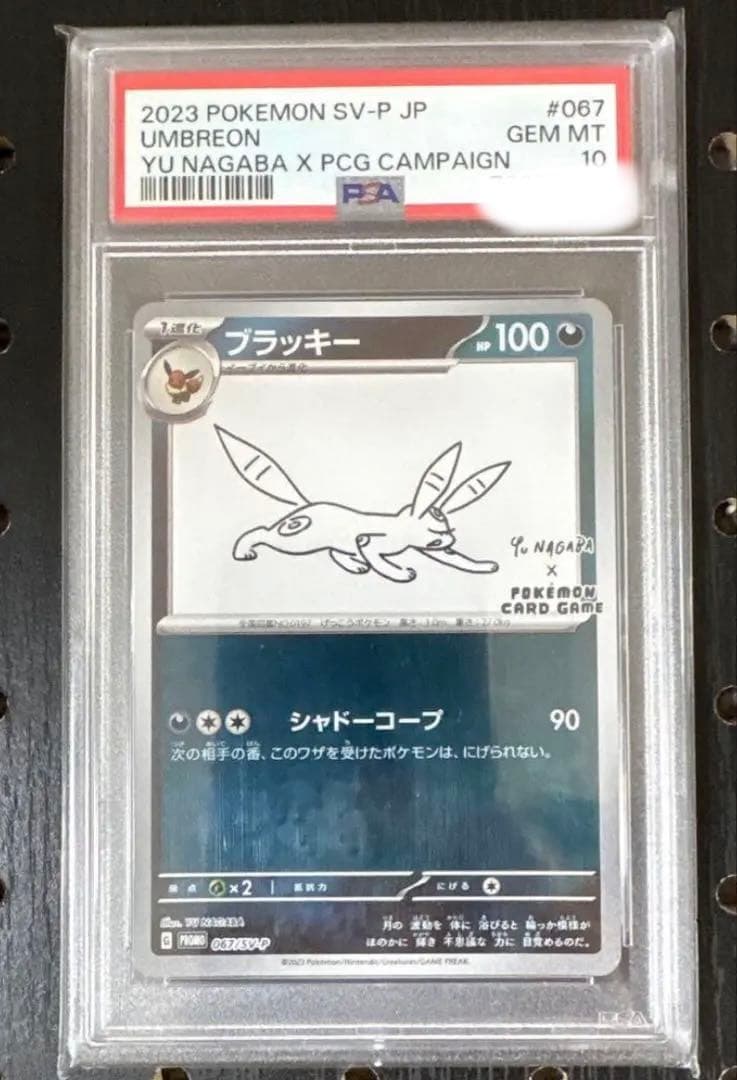 ポケモンカードゲーム yamaneko