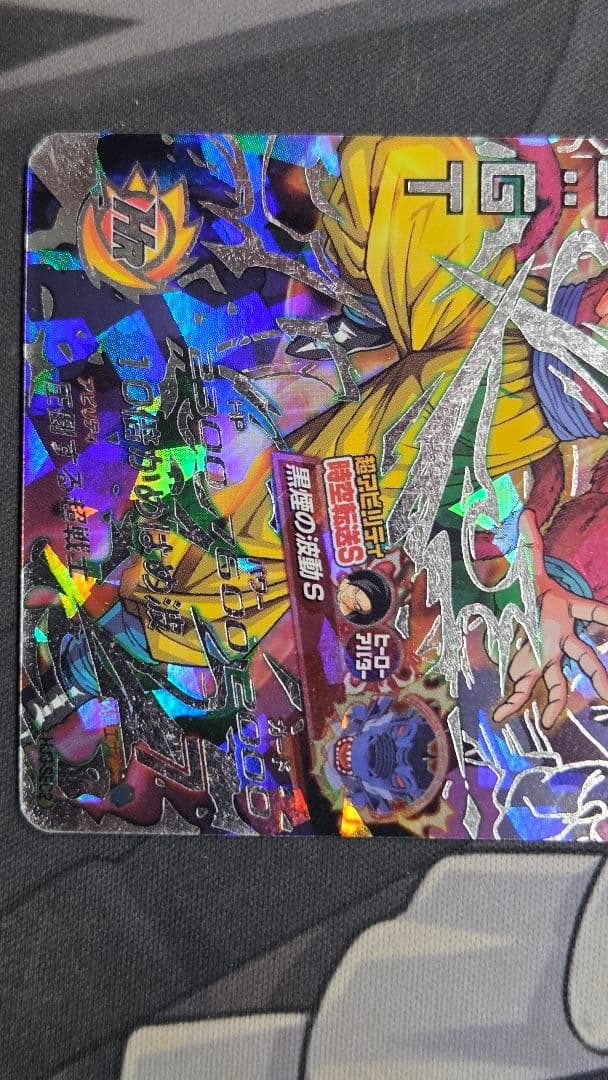 HJ3−SEC2 LC 孫悟空：GT