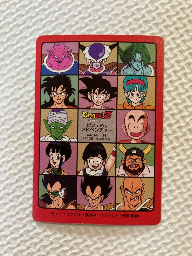 メ*ロ様 ドラゴンボール　ビジュアルアドベンチャー　90悟空突進！！　当時物