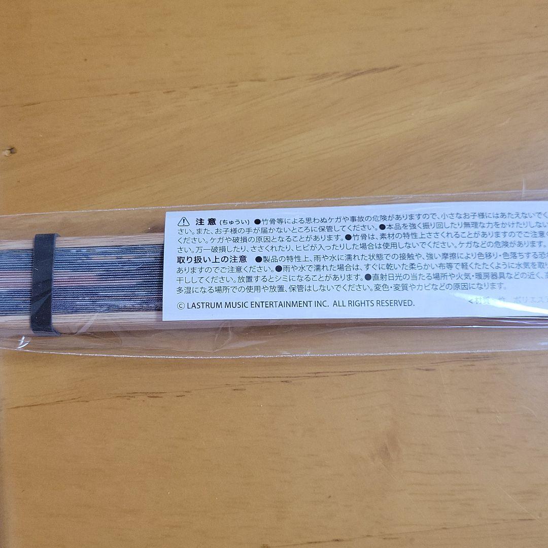 Official髭男dism “Editorial” 炎の扇子