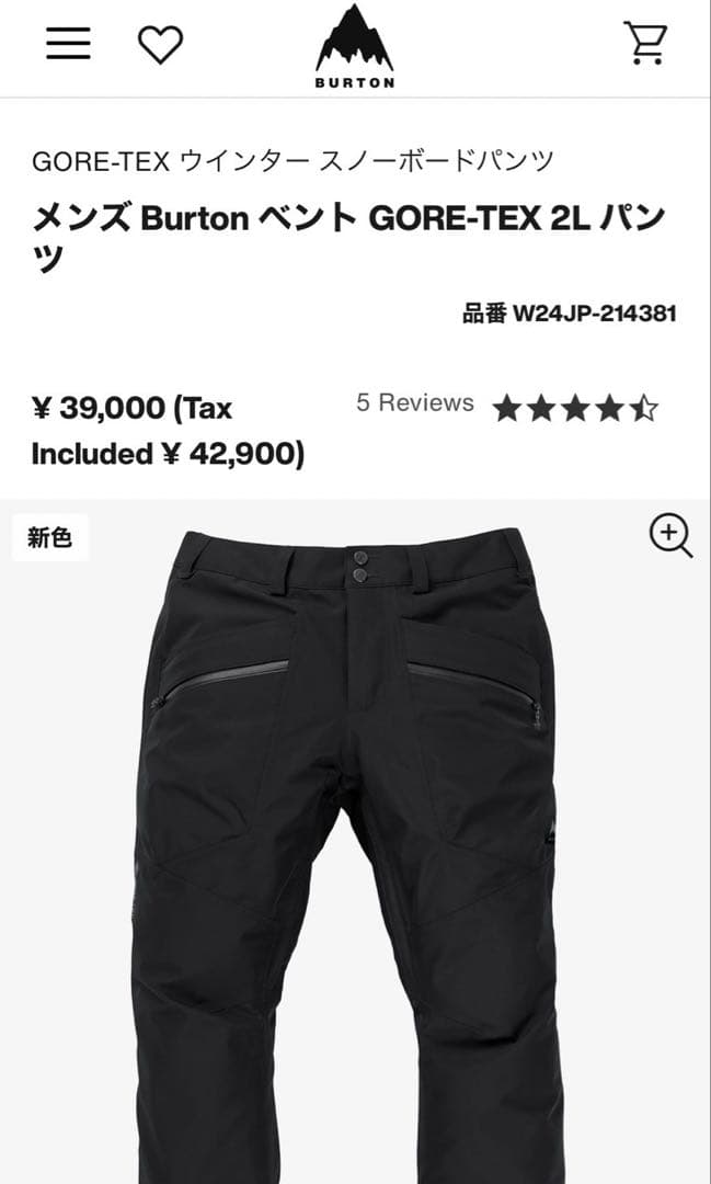 バートン　2024スノーボードウェアMサイズ上下セット