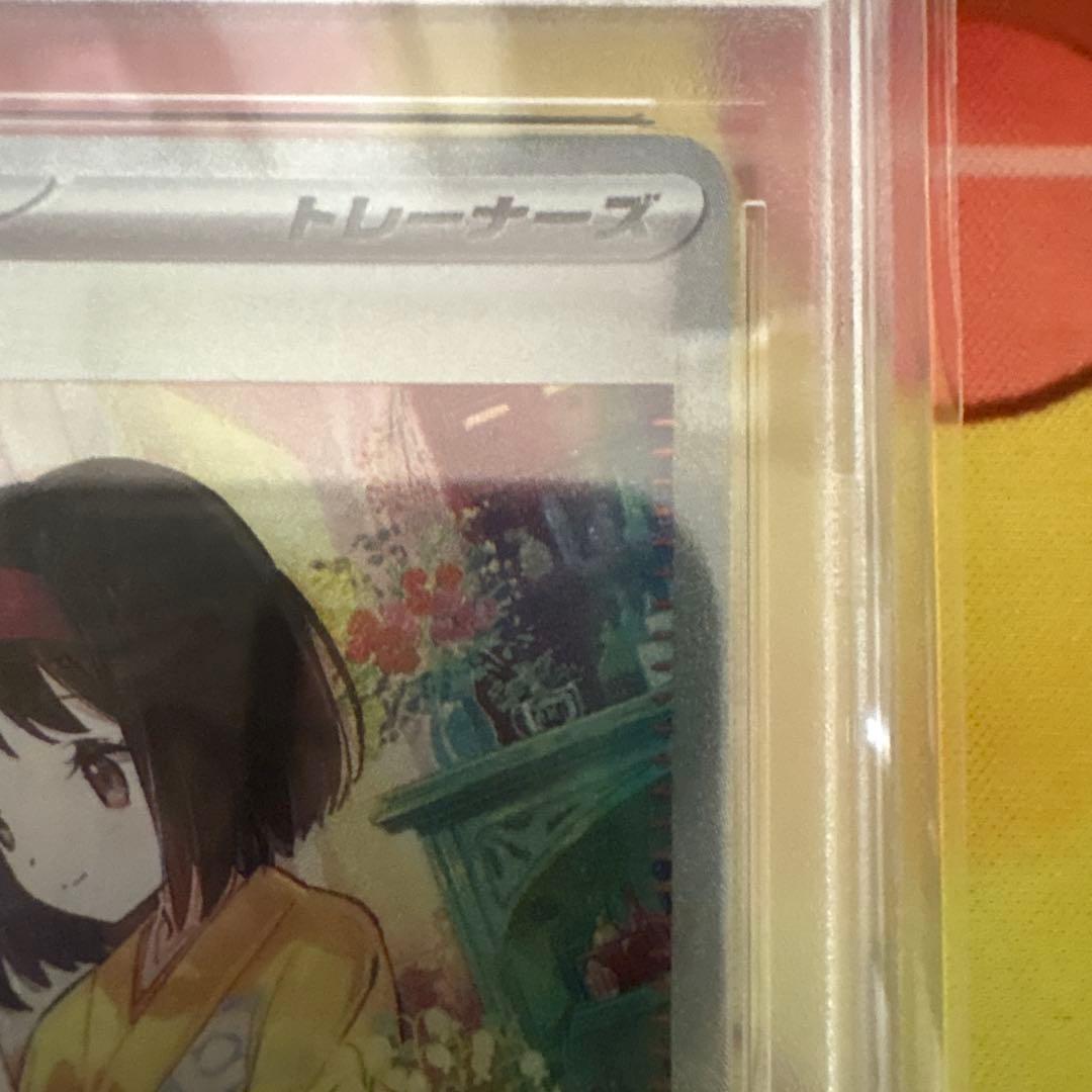 即日発送【PSA10】エリカの招待 SAR SV2a 206/165