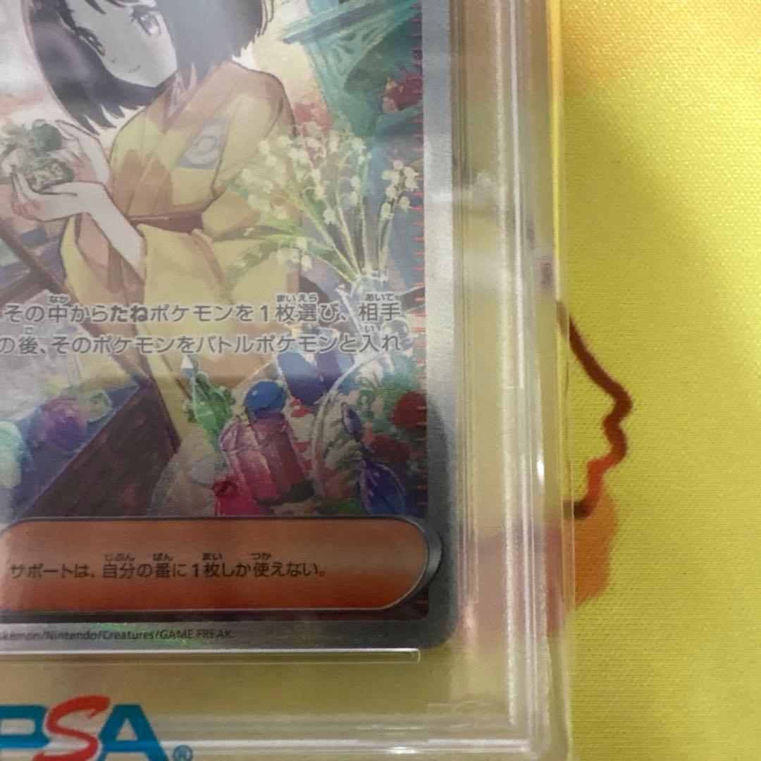 即日発送【PSA10】エリカの招待 SAR SV2a 206/165