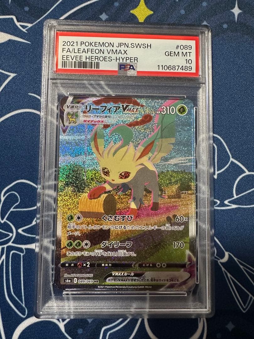リーフィアVMAX HR S6a イーブイヒーローズ 089/069 sa