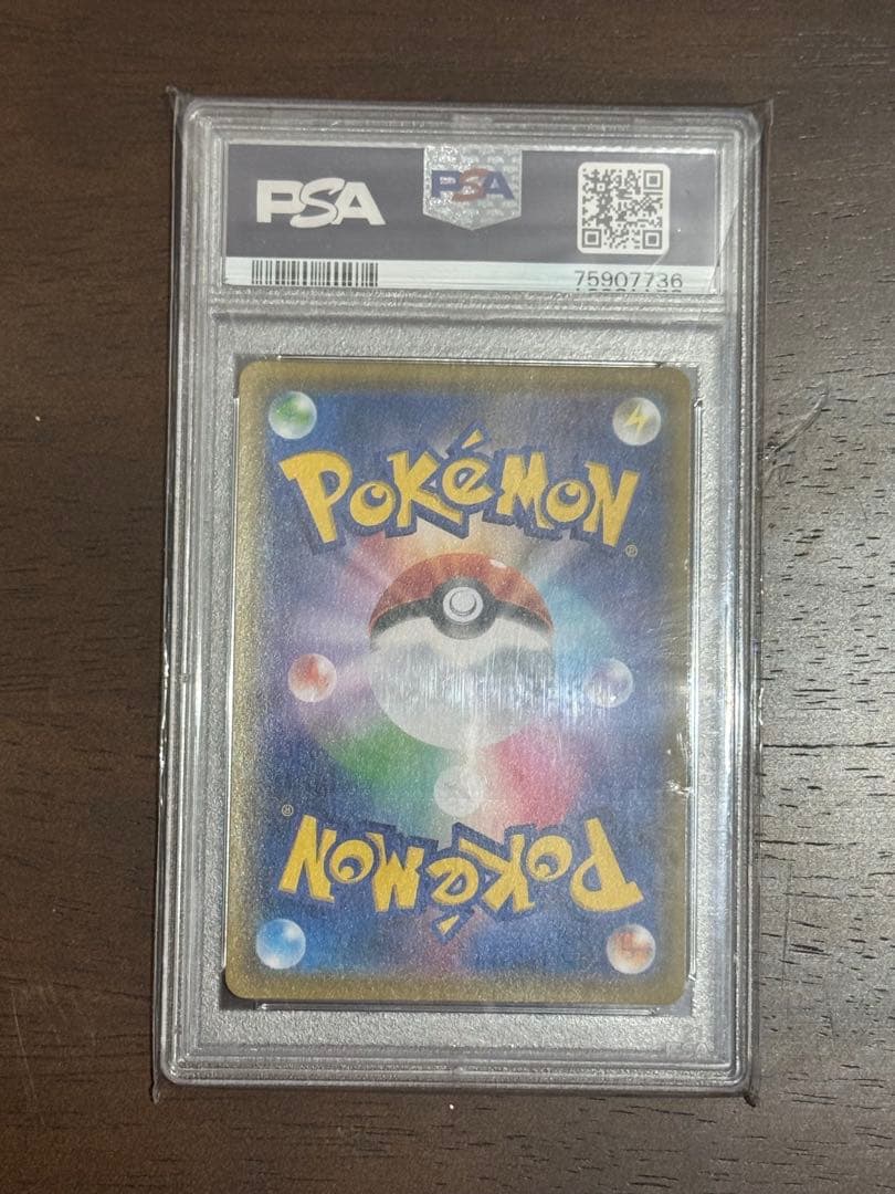 ポケモンカード　ラフレシア GX SA PSA10