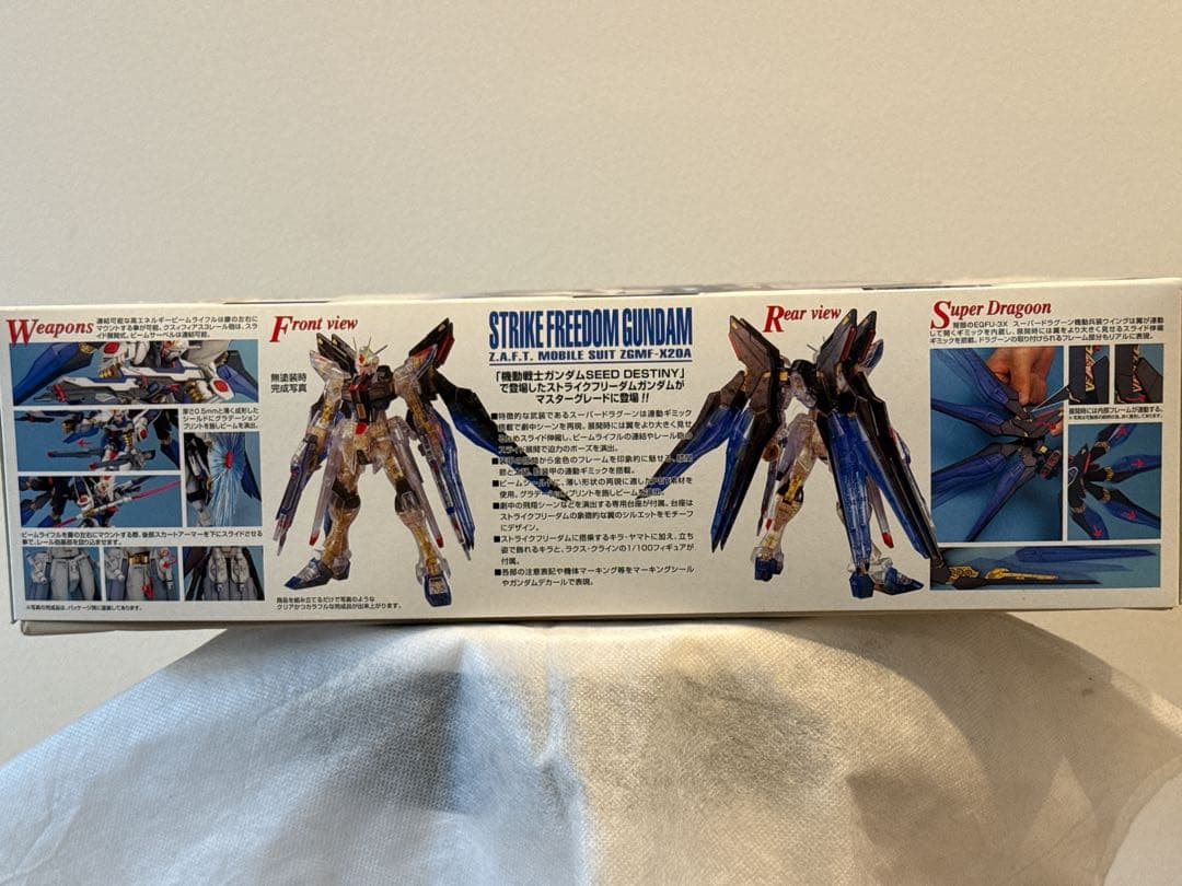 【新品】ガンプラEXPO限定 MG 1/100 ストライクフリーダムガンダム