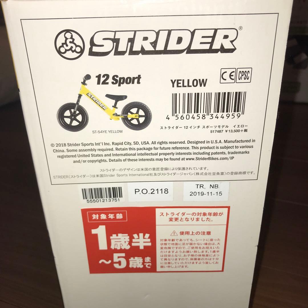 STRIDER 12 Sport バランスバイク イエロー