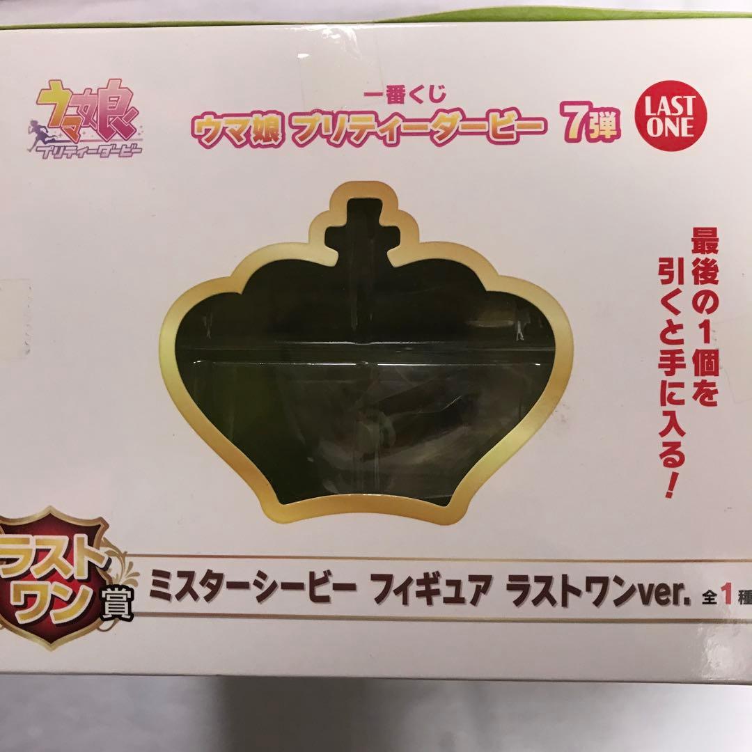 【未開封】 ウマ娘　プリティーダービー　一番くじ第7弾　ラストワン賞+おまけ付き