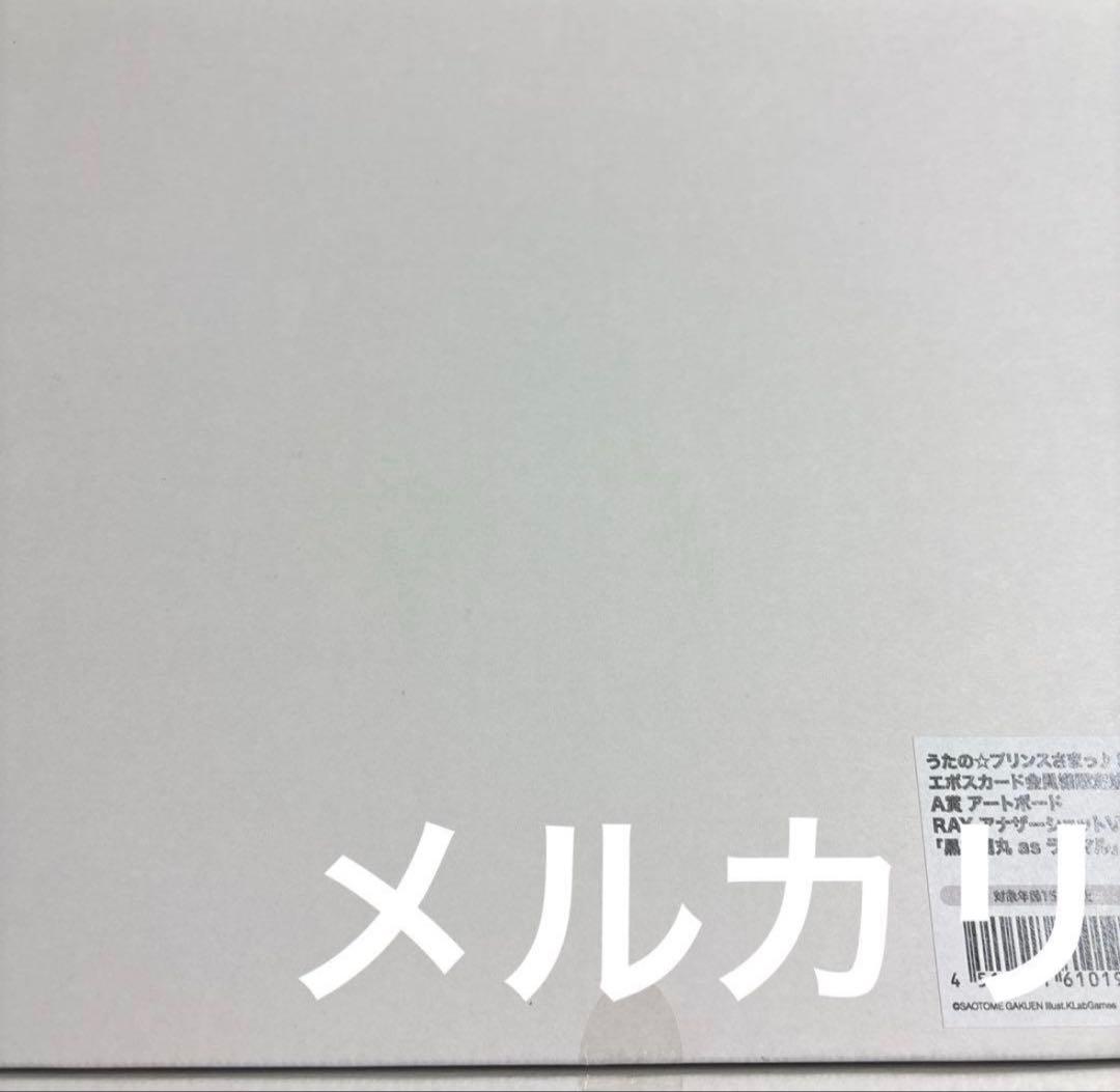 うたプリ シャニライ 黒崎蘭丸 アートボード キャラファインボード 非売品