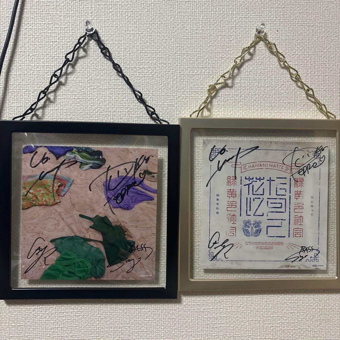 緑黄色社会　グッズ　まとめ売り