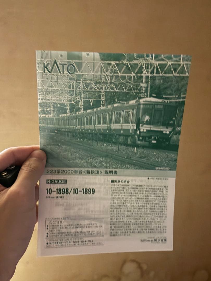 KATO 10-1898 10-1899 223系2000番台 <新快速>