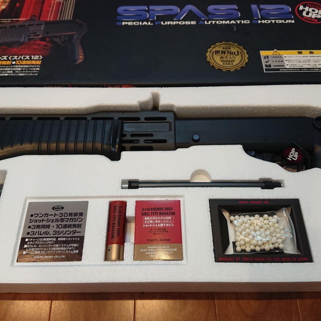 SPAS 12 エアソフトショットガン