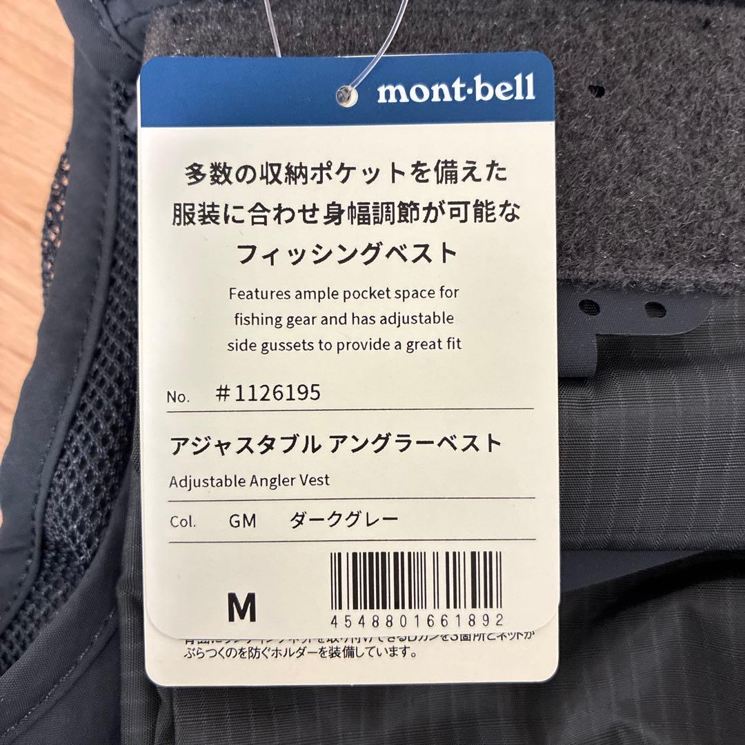 mont-bell フィッシングベスト　ダークグレーMサイズ