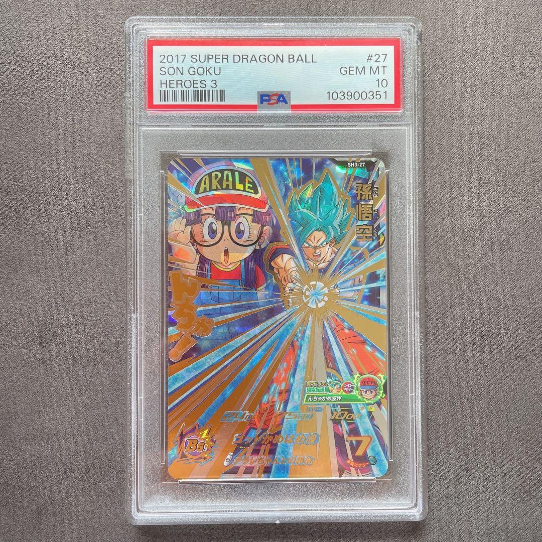 【PSA10】孫悟空 アラレちゃん SH3-27 ドラゴンボール 管理b12