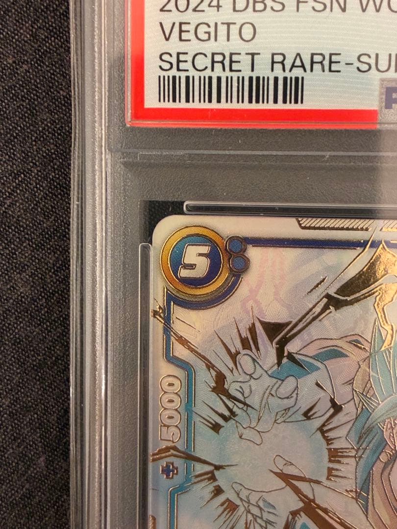 ベジット　スーパーパラレル　ドラゴンボール　フュージョンワールド　PSA10