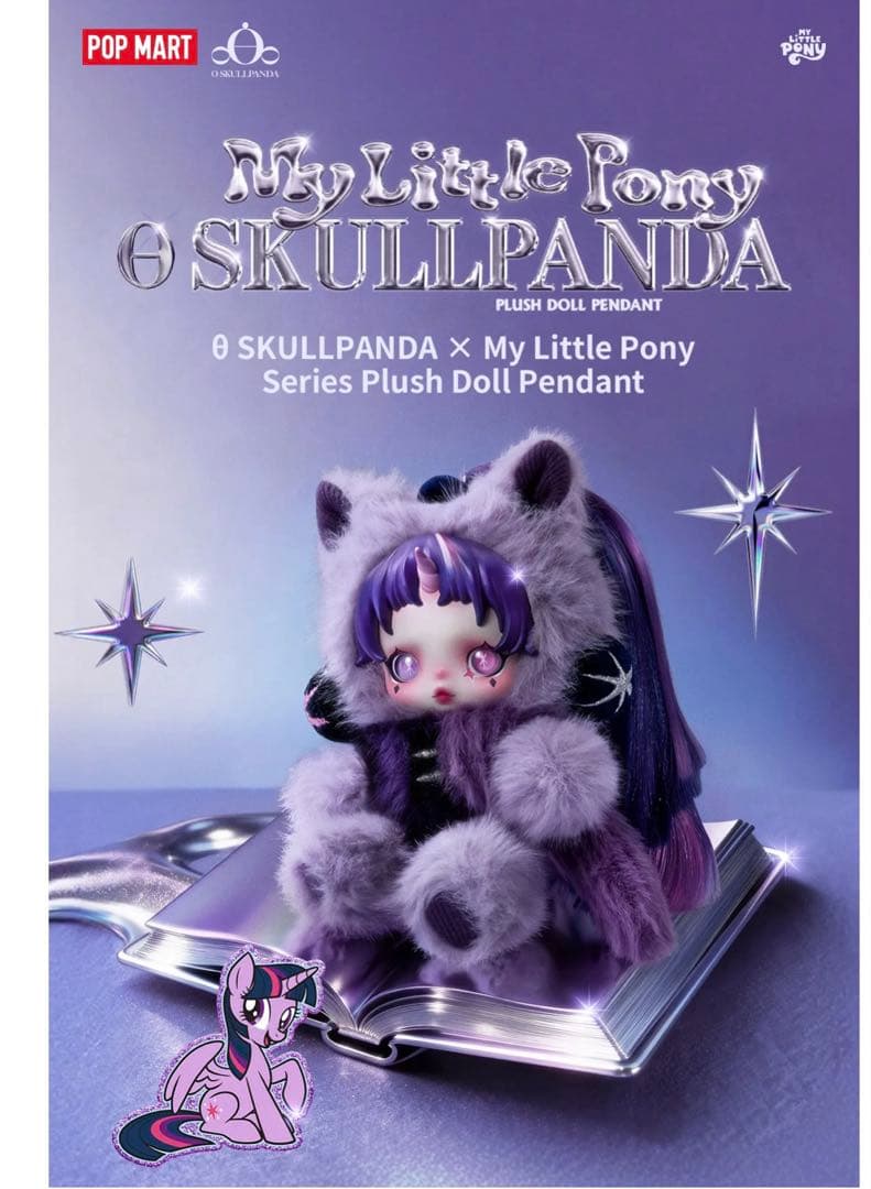 POP MART正規品スカルパンダマイリトルポニー　アソートBOX6個入り未開封