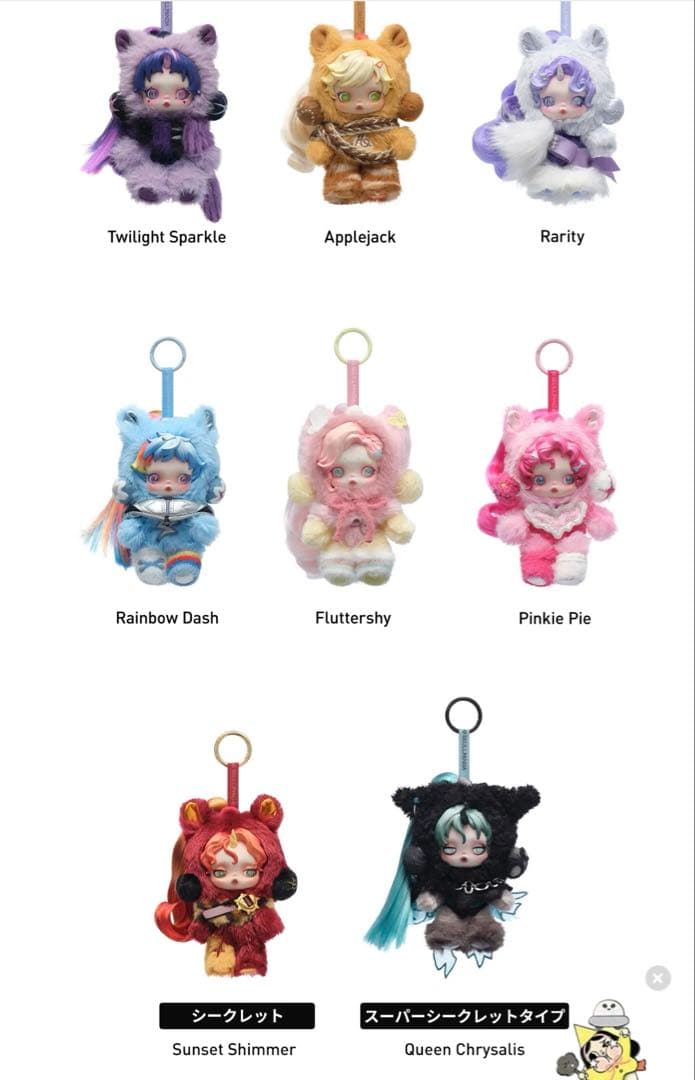 POP MART正規品スカルパンダマイリトルポニー　アソートBOX6個入り未開封